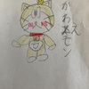 かわえモン