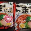 サッポロ一番ごま味ラーメンと冷凍餃子で作る『ガーリック水餃子なべ』料理研究家直伝！簡単ガッツリ鍋レシピ