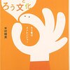 あいまいにできない日本手話のせかい