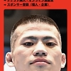 中田雅大