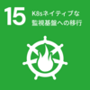 Kubernetesネイティブな監視基盤への移行（#15）