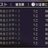【ドラクエ10】ツボ専は今は武器やってたほうがマシじゃないか？【錬金】