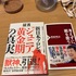 考えずに、頭を使う