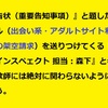 【特別枠：詐欺・迷惑メールを晒す！⑨】またお前か！『株式会社インスペェクト 担当：森下』と名乗る詐欺師から再び国外サーバーを経由して同日に３通の詐欺メールが送られて来ました。（発信元のサーバー所在地情報）