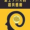 【気づき】敏感すぎる僕たちの距離感