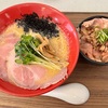 『ラーメン ホテイソン』「鶏白湯みそ+チャー丼」秋田県秋田市外旭川