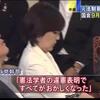安保関連法案の強行採決に抗議するとともに、そのすみやかな廃案を求める憲法研究者２０４名の声明発表