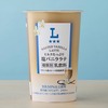 ローソンから「ミルクたっぷり 塩バニララテ」が新登場！生乳を50％以上使用、フランス産ロレ−ヌ岩塩を使用した夏限定の新商品