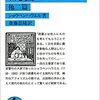 SNSが発達した時代の『読書好き』-子供を読書好きにするのは？