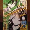 まあ来月からの新連載『ガンロック』はまだもうちょっと先ですので、現在連載中の『ドロボウナイトトリック』をよろしくなのです