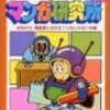 指輪世界の第二日記「バクマン。がおそろしい一つの理由」が別におそろしくなかった件。