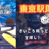【謎解き感想】ダイスに導かれた三日月鉄道
