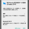 最近気になっているGoogle Play Servicesの機能