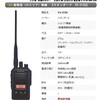 スタンダード小エリア無線（新簡易業務用無線）VX-212Uの詳細ページを作成しました