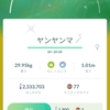 2022年6月28日の色違いポケモン