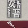 自信を持とう。自信なさげな人に仕事はまわってこない。