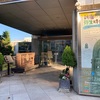 「新宿の弥生時代~教科書の弥生時代と比べてみると~」新宿区立新宿歴史博物館