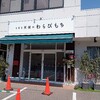 とろり天使のわらびもち高崎店