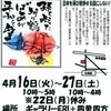 「憲法九条の会・生駒」お知らせ２０１３年3月11日号