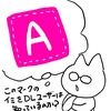 イラストACのAマーク