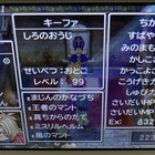 3ds版ドラゴンクエスト7 ゲームプレイ日記 魔王の日記 ゲームの記事中心