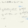 関数8  微分の公式の証明　2通り