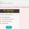  rubotyにウェブサイトのスクショを撮らせるプラグインruboty-ssを公開した。