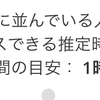 鬼滅の刃の映画、無限城編の初日のチケット予約。アクセス集中で待ち時間が1時間待ちなんだけどw