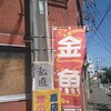 金魚屋と囈語(うわごと)