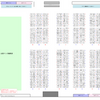  COMITIA149 サークル名入り配置図