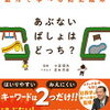 【小学校読み聞かせ】1月の読み聞かせ記録と絵本紹介：防犯＋季節感のある楽しいプログラムを工夫しました！