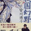 生誕500年祭なので今川義元公のいいところ挙げてく⑥