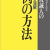 センチュリー21とかセブンの店員とかココイチのカツとか…