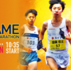 【香川丸亀国際ハーフマラソン2019年】2月3日開催