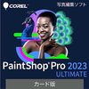 PaintShop Pro 2023 Ultimateレビュー：AI搭載で写真編集はここまで手軽に！