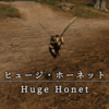 【FF14】 モンスター図鑑 No.134「ヒュージ･ホーネット(Huge Honet)」