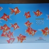 金魚カレンダー2026