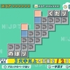 とことんパズル067 えすかれーたー