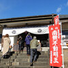 神社・寺院の御朱印巡り　（狭山不動尊:狭山山不動寺）