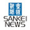 新元号は「令和」　官房長官が発表