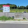 たかやま西公園～つくば市とその周辺の風景写真案内（８６８）