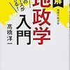 PDCA日記 / Diary Vol. 1,599「民主国家同士は戦争しない」/ "No war between democracies"