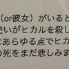 愛について考えてみた件。