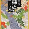 政職氏と考古学者柴田常恵氏の出会い