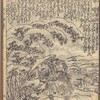 書籍/二十四孝教近道（北尾重政二世1832）・3　孟宗