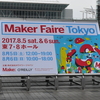 Maker Faire Tokyo 2017となるともう1日では回りきれないのでは