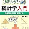 統計学を極めたい。（数列の克服①）