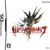 バイナリ　NintendoDS　ブラッド オブ バハムート