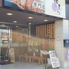 とろヒレかつ定食(24/09)@花むら.神奈川県鎌倉市