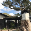 大分県湯布院町、旅人の心を癒すおもてなしと、最高の思い出作りのお手伝いがしたい、御宿　ゆふいん亭